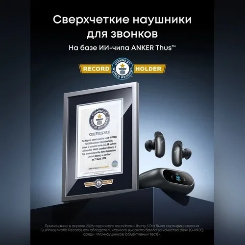 Наушники Soundcore Liberty 5 Pro Black