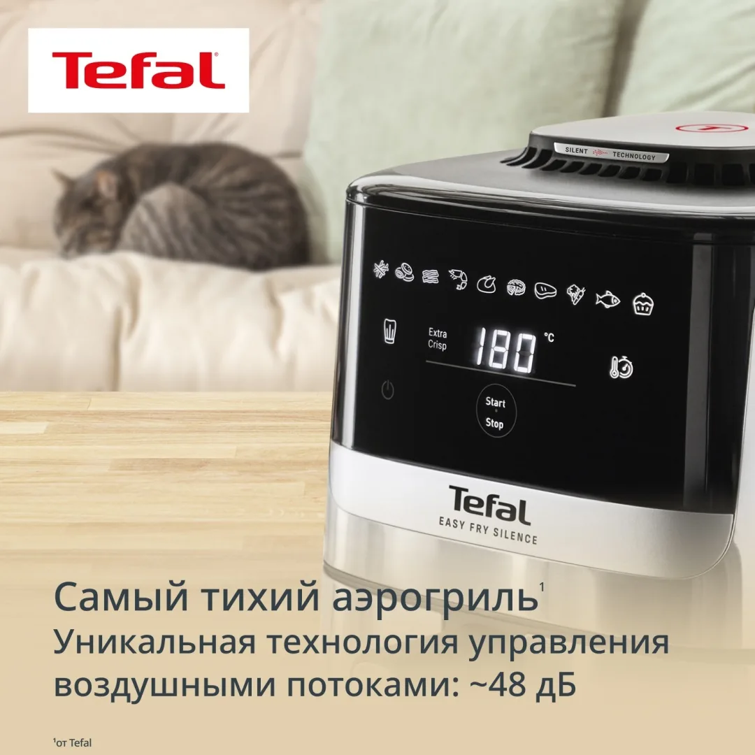Аэрогриль Tefal 5L EY552DE0 Черный/Серебристый